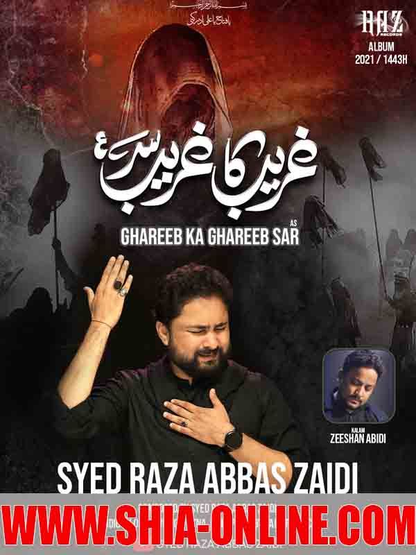 Ghareeb Ka Ghareeb Sar